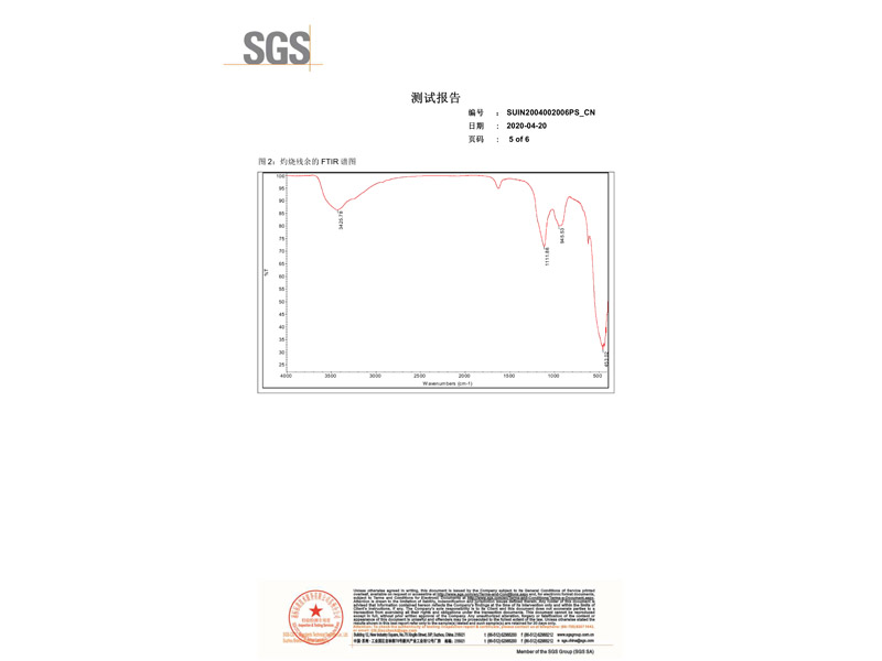 SGS纯天然乳胶枕报告