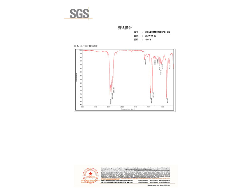 SGS纯天然乳胶枕报告