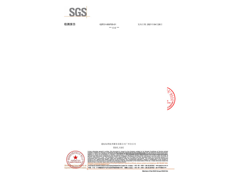 SGS20210428防螨